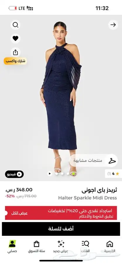 فستان نظيف 1