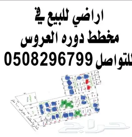 للبيع 0