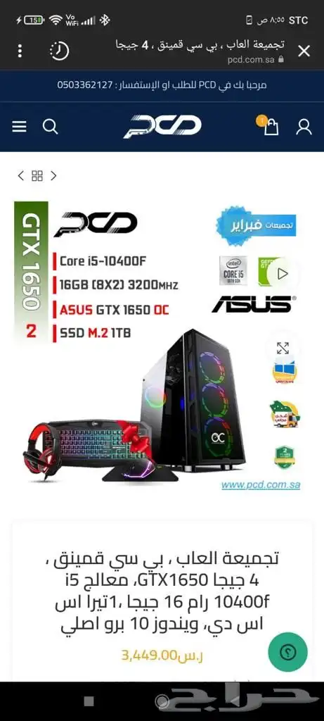 بيسي نظيف 16