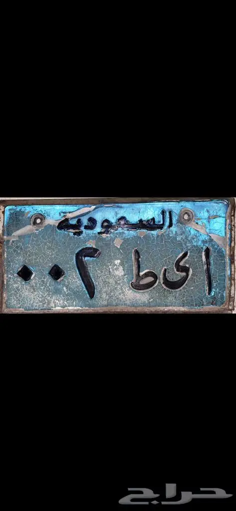 لوحه مميزه للبيع 0