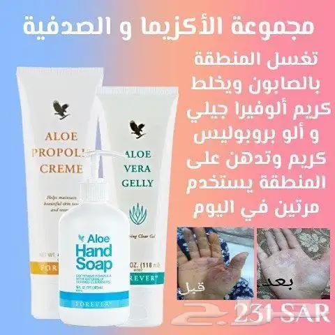 البيع الاكزيما 7