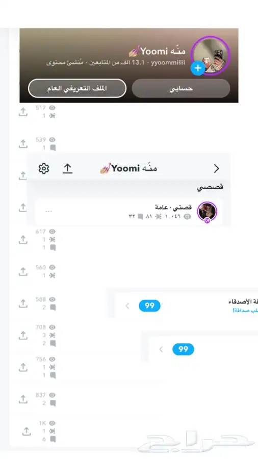 حساب متفاعل للبيع سناب شات 2