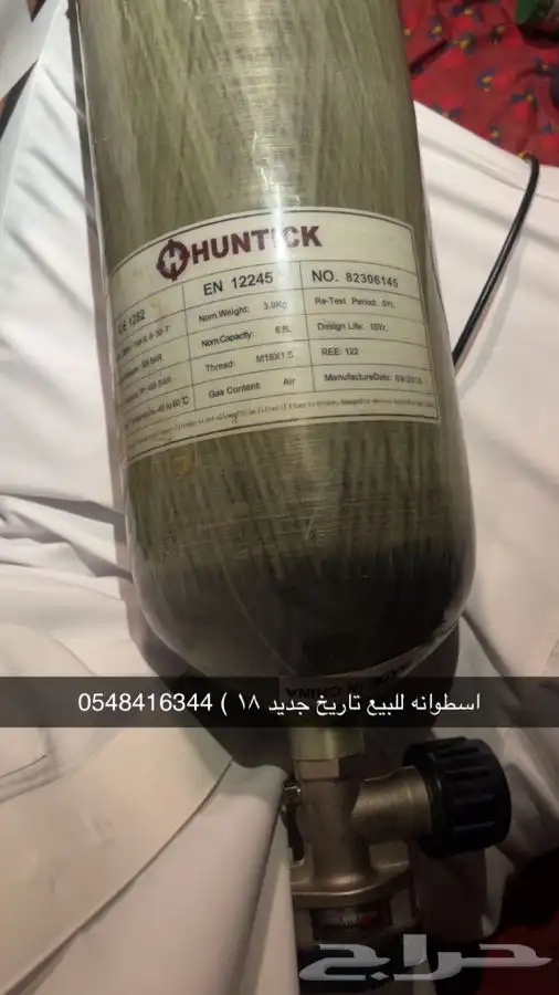 اسطوانة غازيه تاريك جديد 0