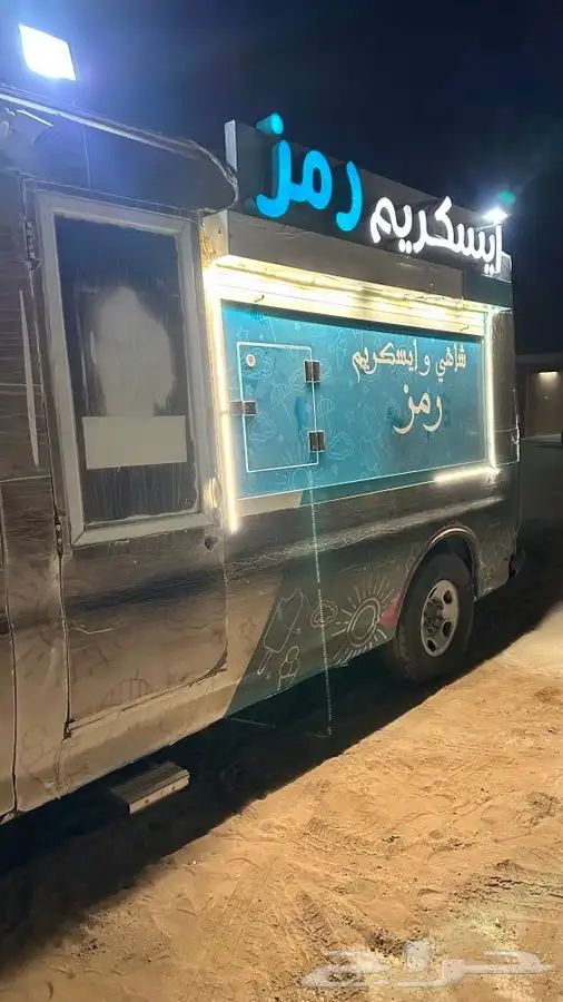سيارة ايسكريم 2013 0