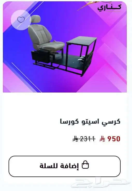 طاوله دركسون 9