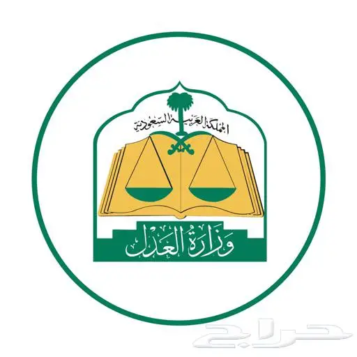 مأذون أنكحة أبو صبا 0