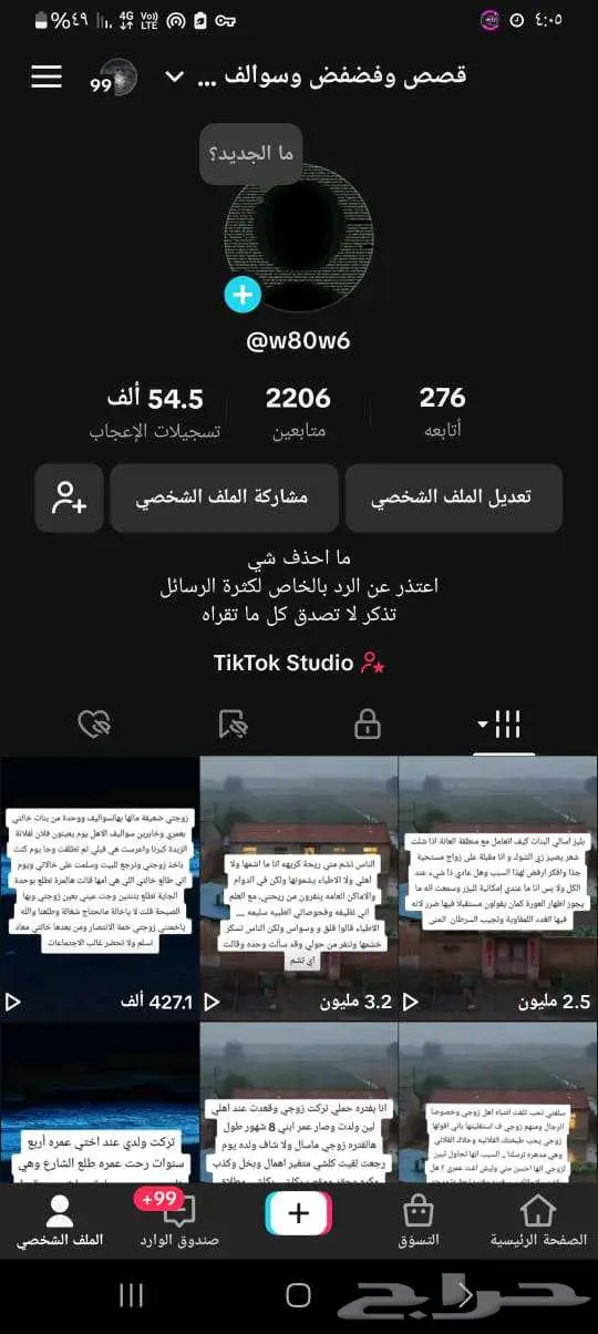 تيك توك 0