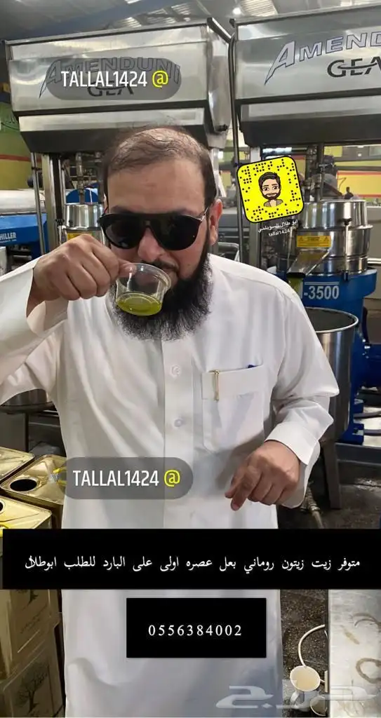 زيت زيتون روماني بعل عصره اولى على البارد مكفول بفحص المختب 5