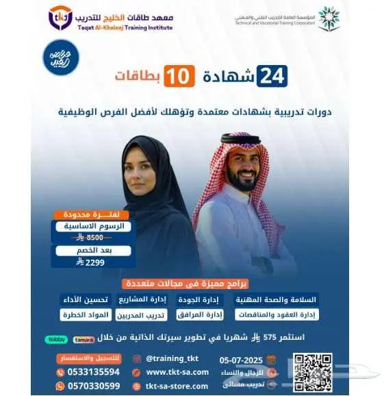 عرض24 شهادة (دولية ومحلية )   10 بطاقات معتمدة 0