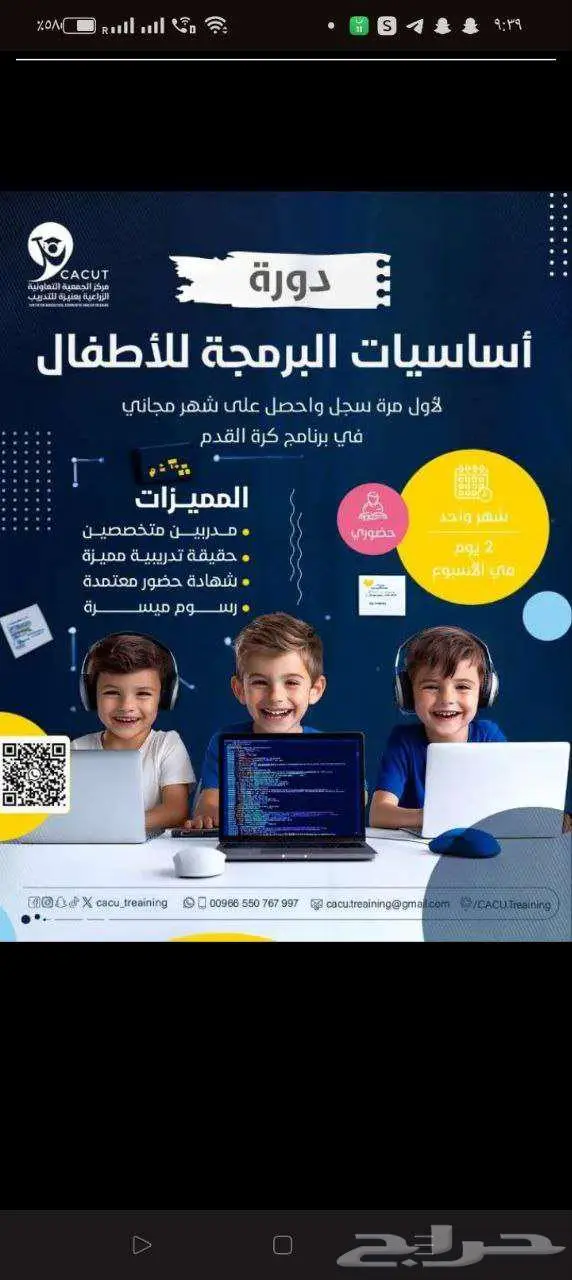 دورة برمجه وروبوتات للاطفال 0