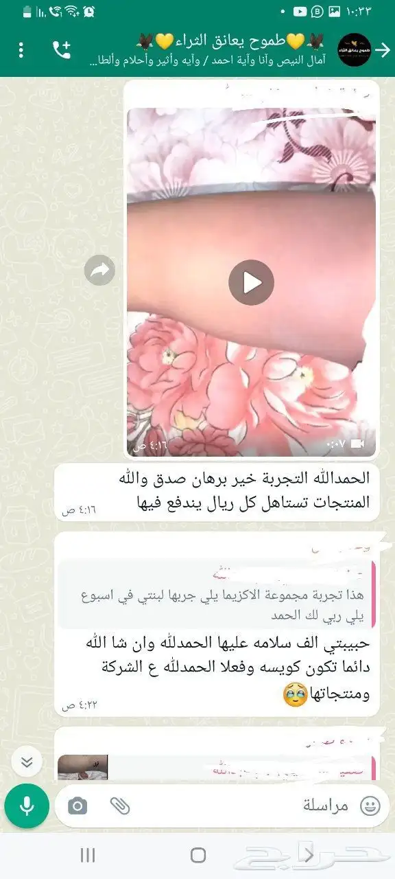 البيع الاكزيما 3