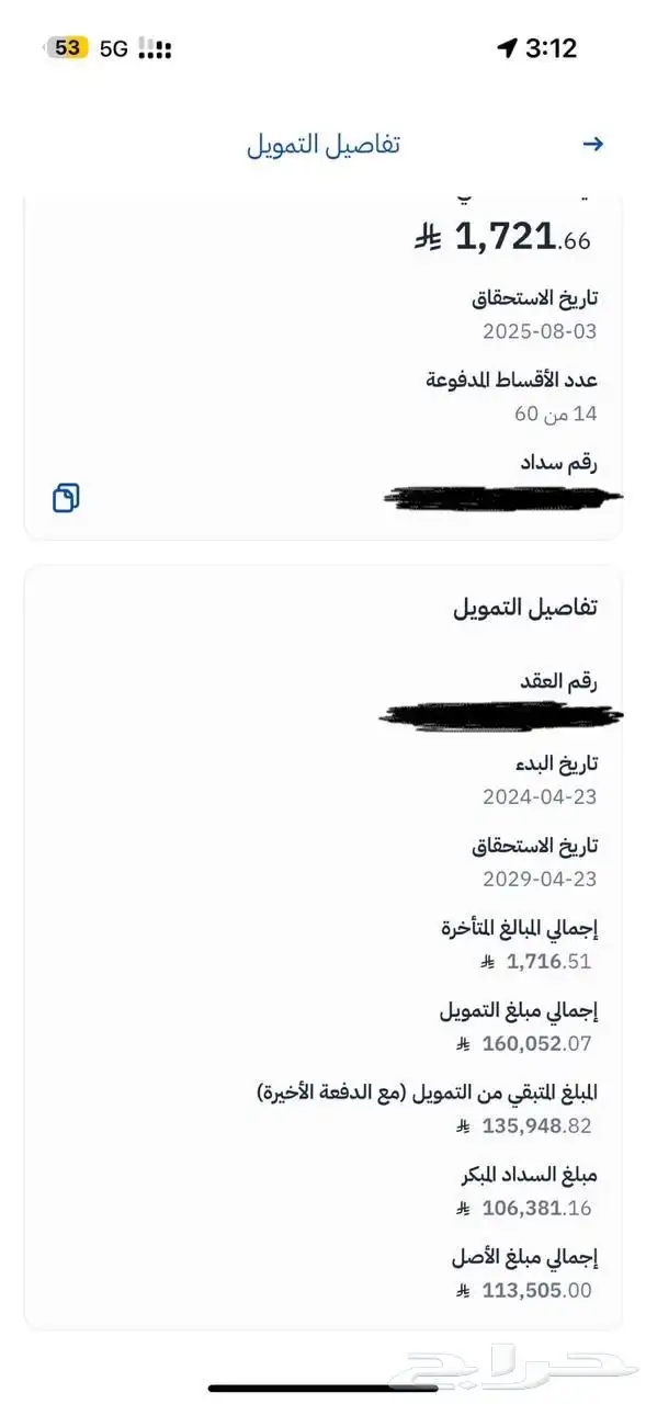 كامري وكاله 2024 (( تم التنازل )) خارج الموقع 11