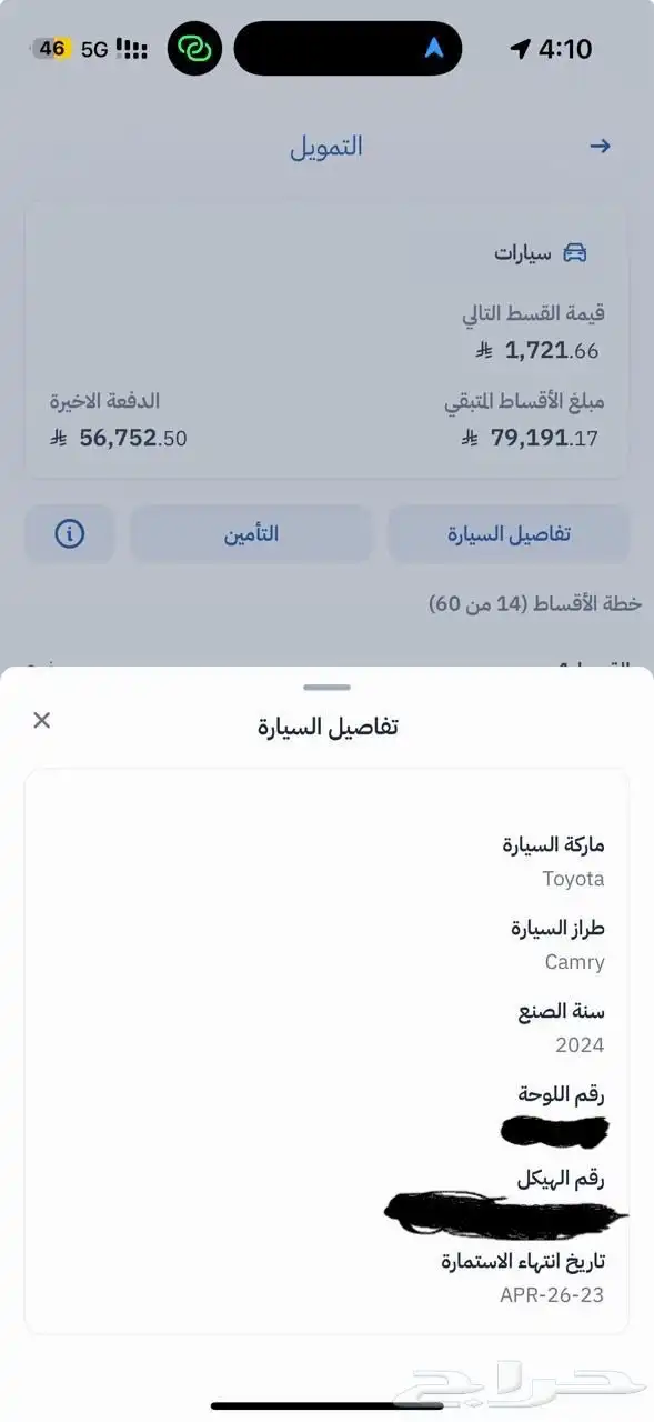 كامري وكاله 2024 (( تم التنازل )) خارج الموقع 10