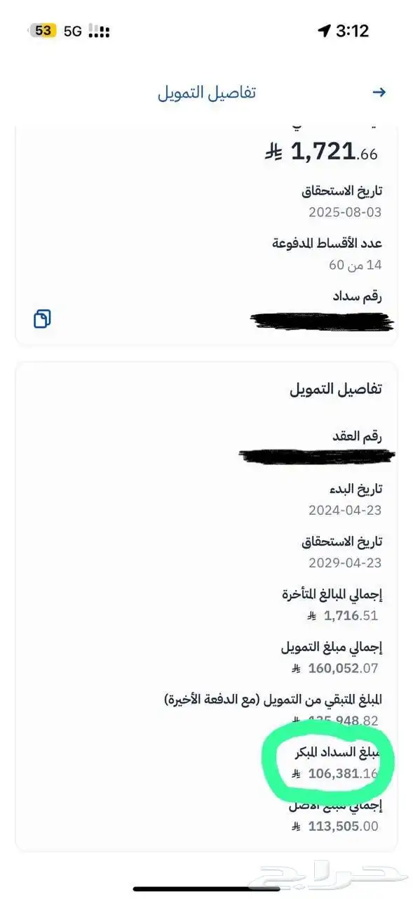 كامري وكاله 2024 (( تم التنازل )) خارج الموقع 9