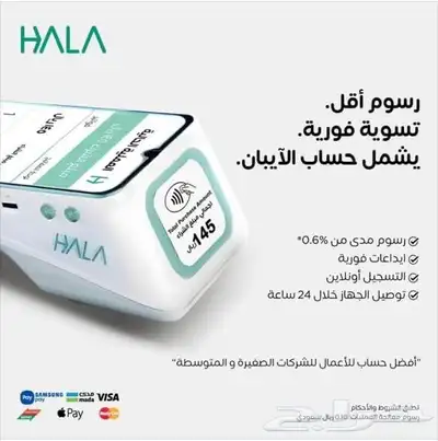 نفاط البيع ( جهاز صراف ) 0
