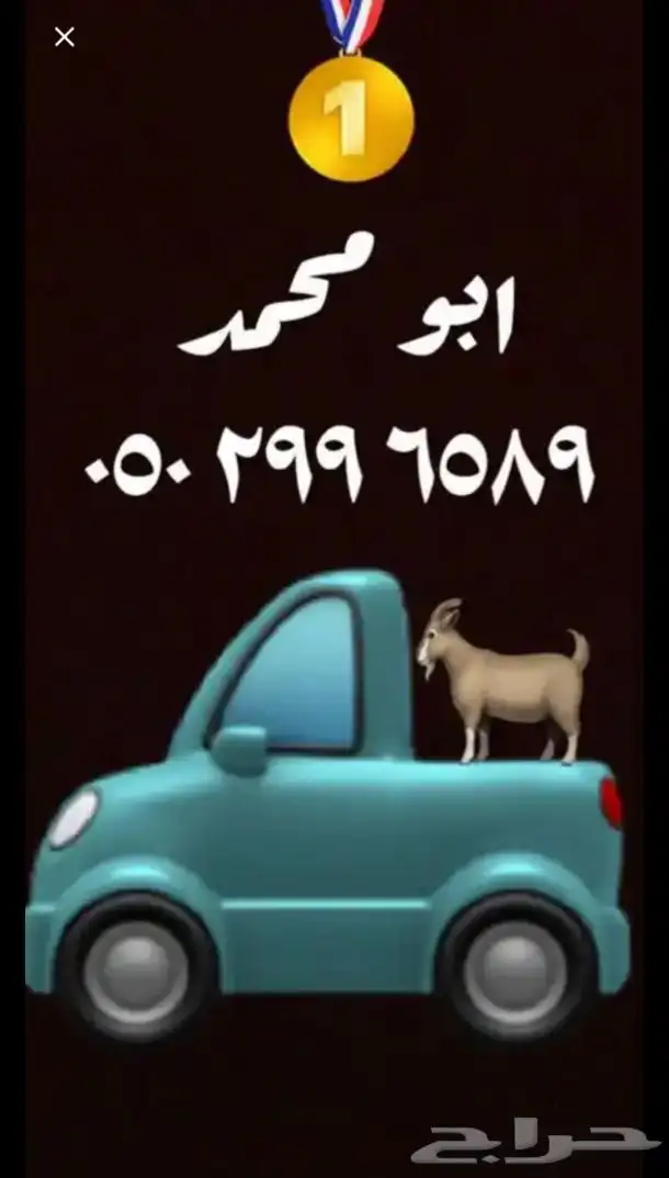 سياره نقل توصيل 1