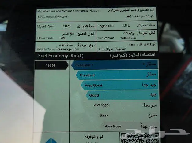 جاك GAS امباو 2025 كمفورت 9