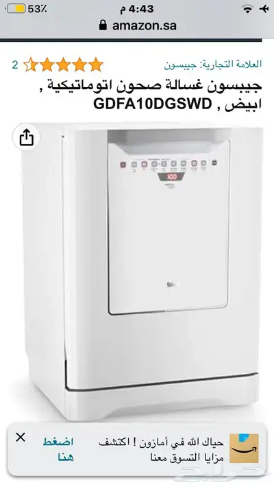 غسالة صحون للبيع 2