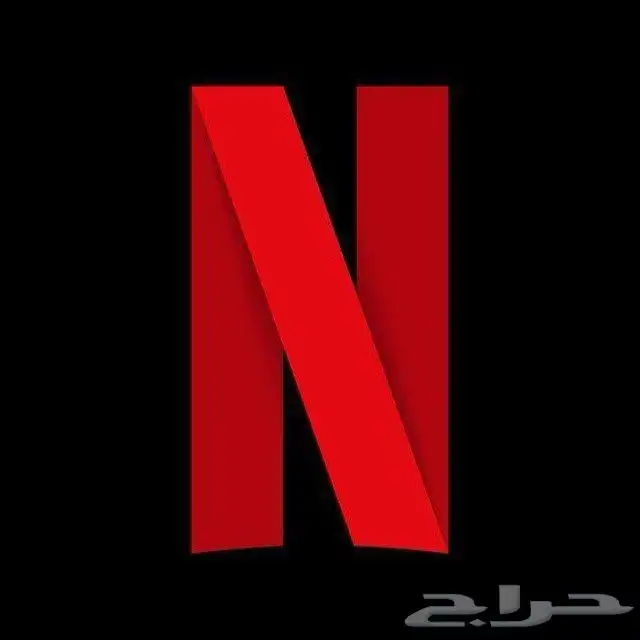 اشتراك نتفلكس 0
