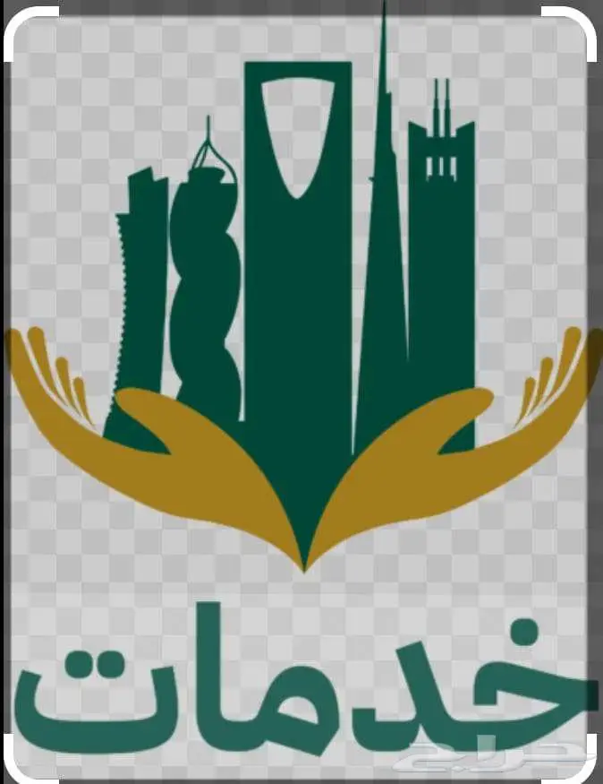 حدمات التسجيل عن طريق النت 0