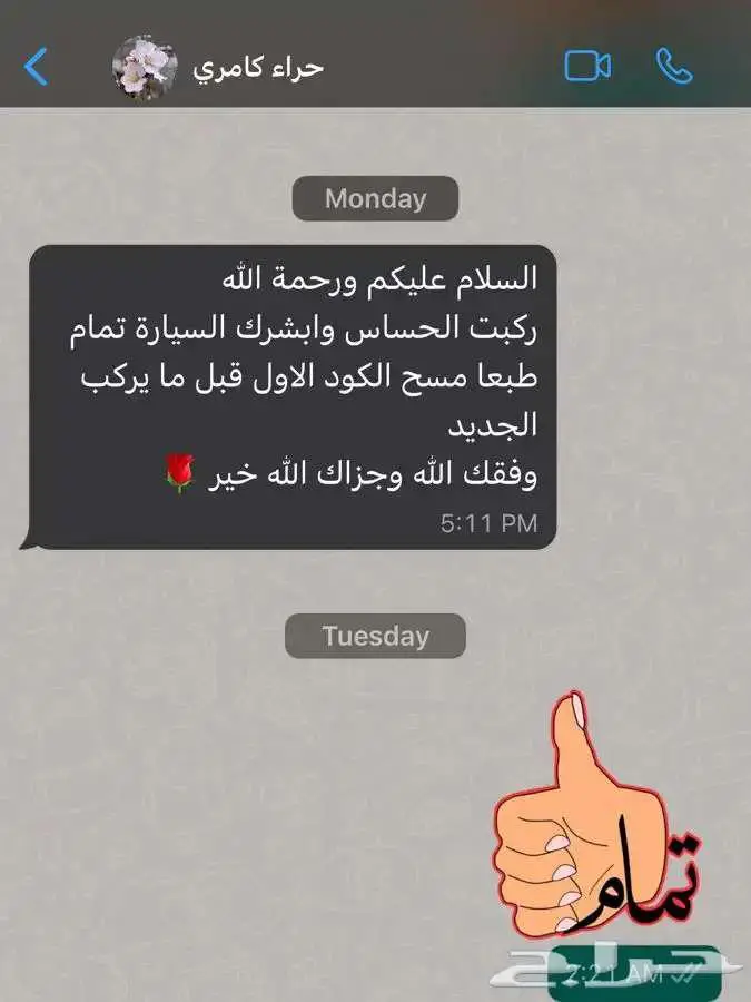 حساس شكمان تويوتا ولكزس كامري كورولا افالون 8