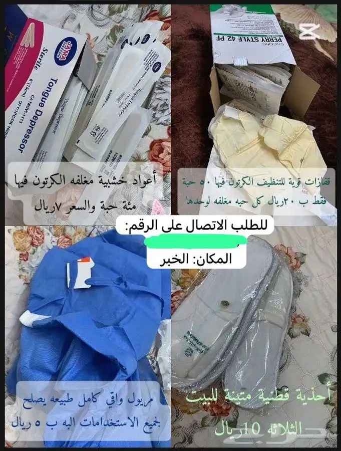 قفازات وعناية 0