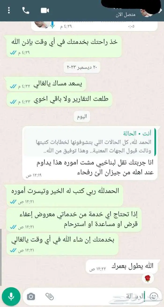 كتابة معاريض خطابات 2