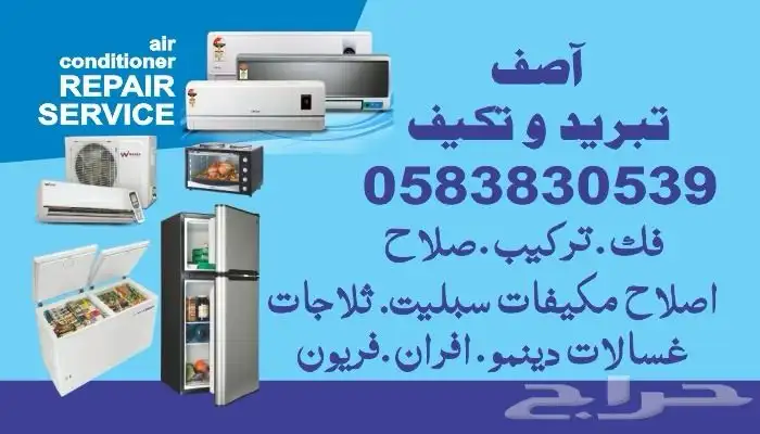 تبريد وتكيف 0