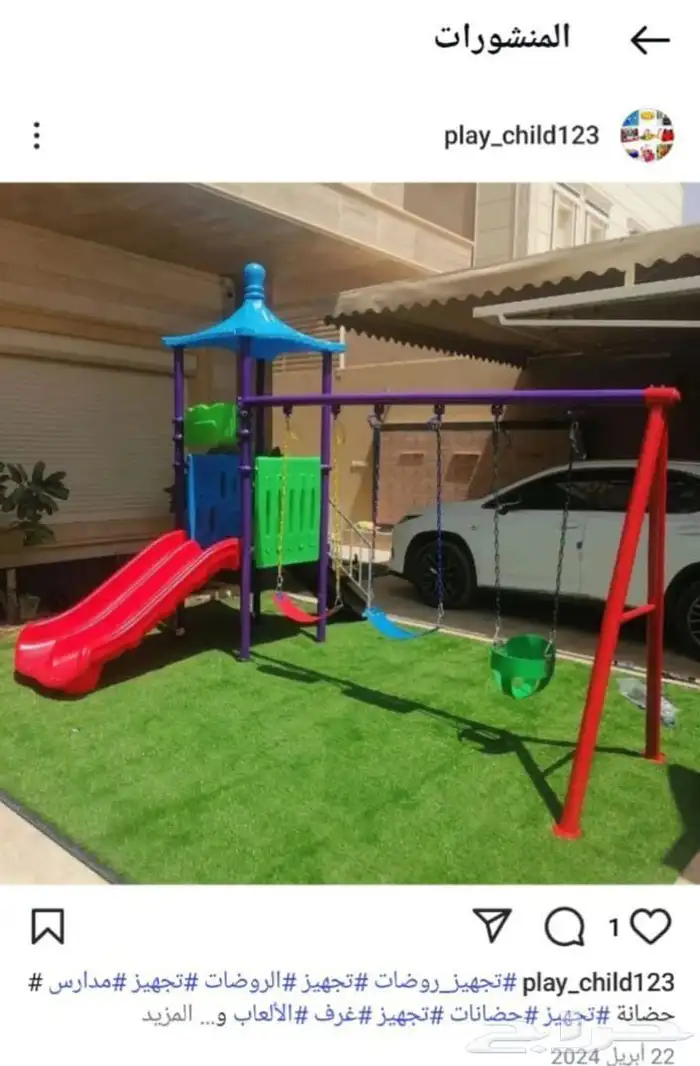 مجموعة ألعاب وترفيه مراجيح زحليق للأطفال تناسب دخليه خرجيه 5