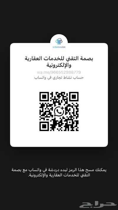 نوفر عقود إلكترونية سكنية وتجارية منصة إيجار 3