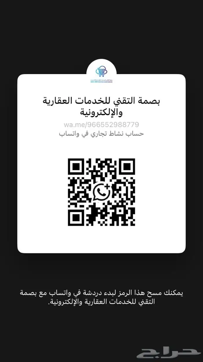 توثيق عقد منصة إيجار سكني وتجاري 4