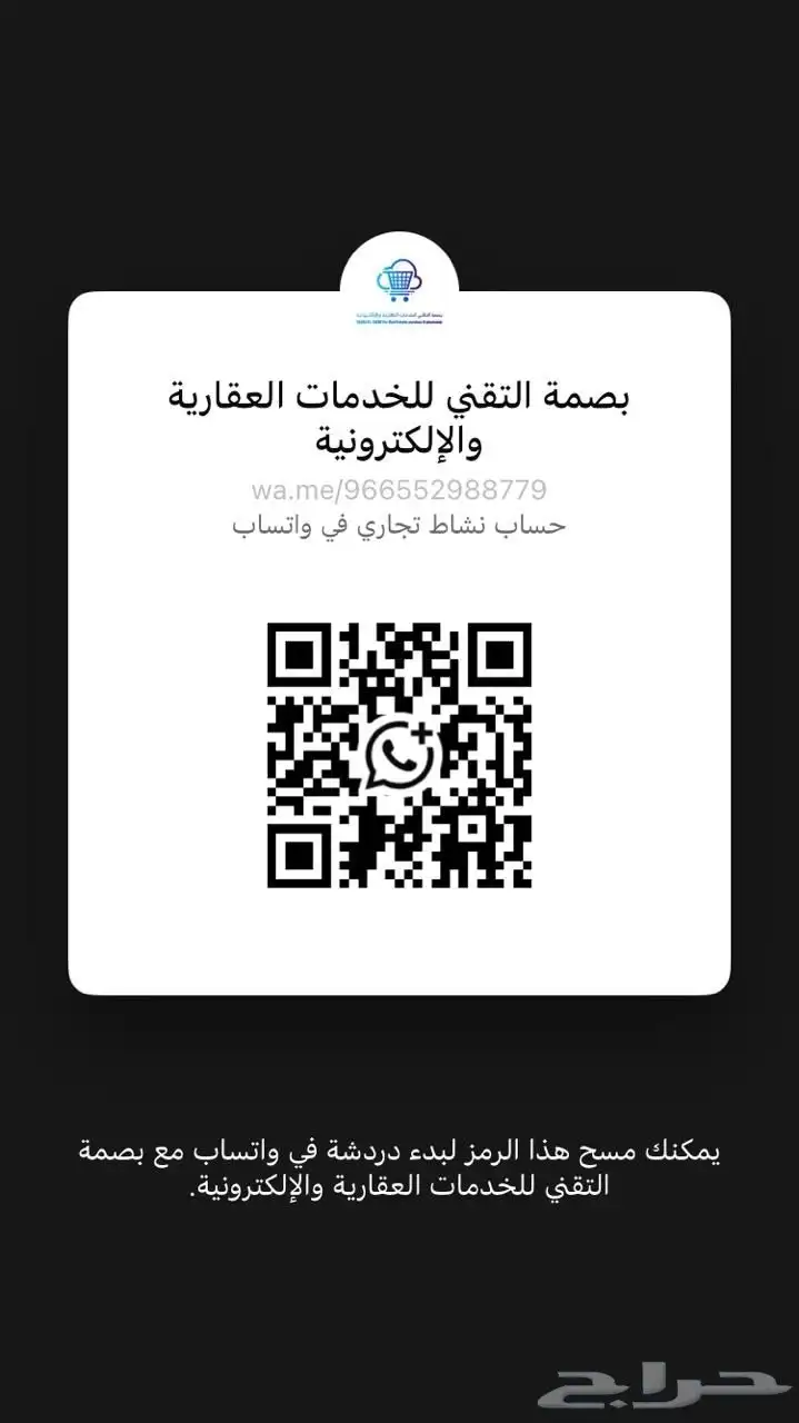 للبيع قطعة أرض في مخطط رح ابوعريش 8