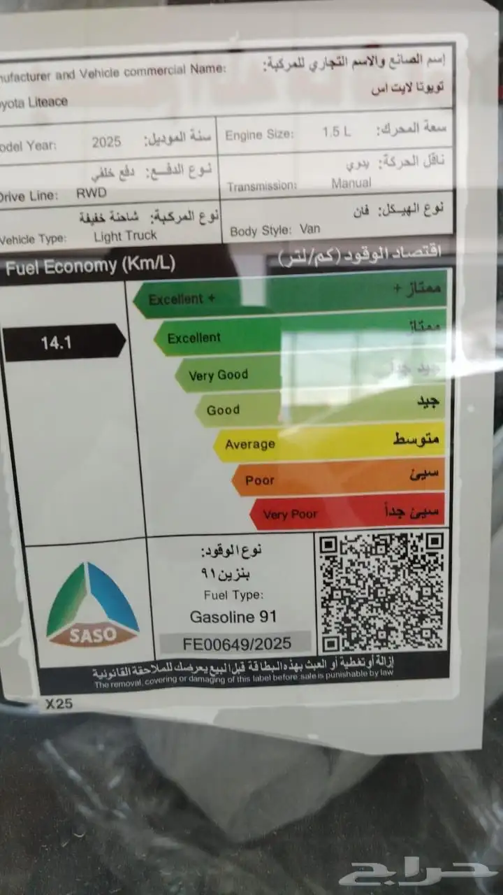 لايت اس 2025 بضاعة 6