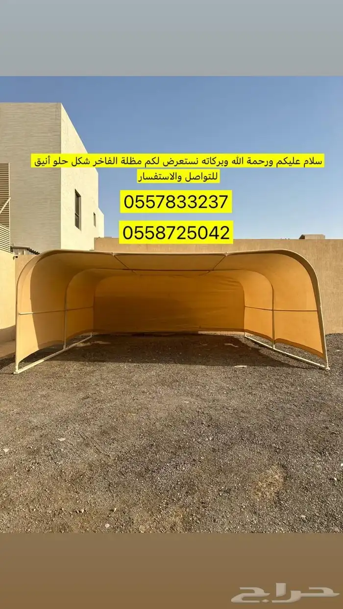 مظلات سيارة 1