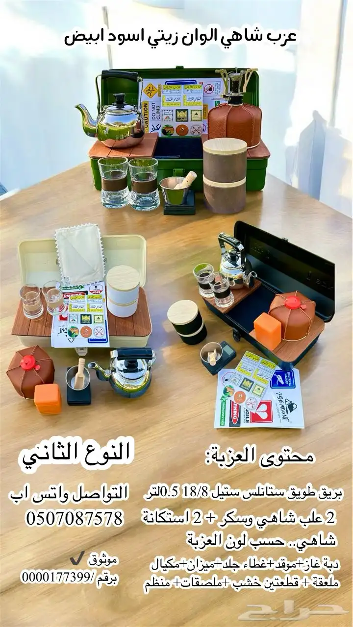 صندوق عزبة شاهي 1