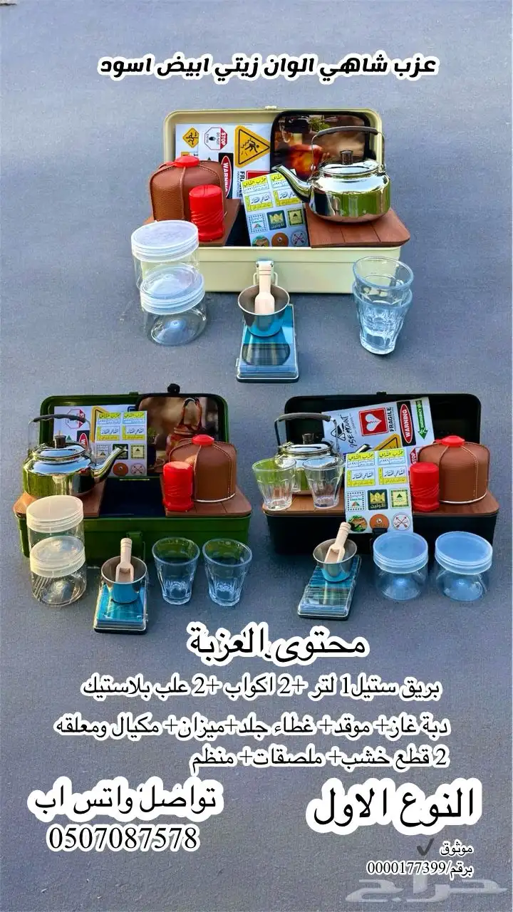 صندوق عزبة شاهي 0