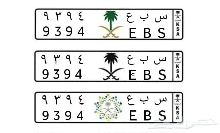 للبيع لوحة س ب ع 0
