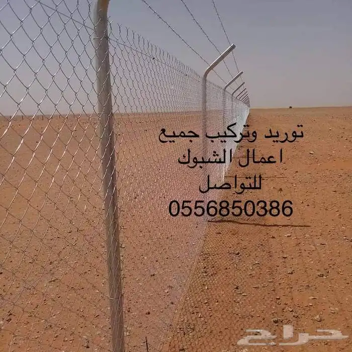 شبوك توريد وتنفيذ شبك 4