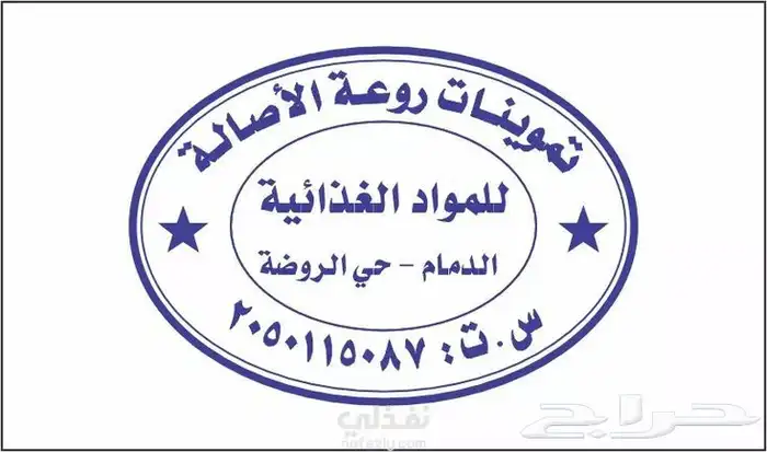 كليشه ورق رسمي لوقو شعار ختم 19