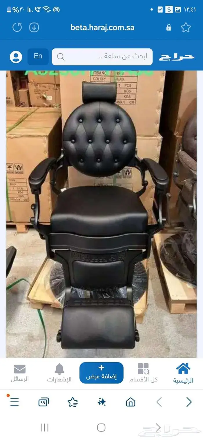 كرسي حلاقة ادوات حلاقة 5