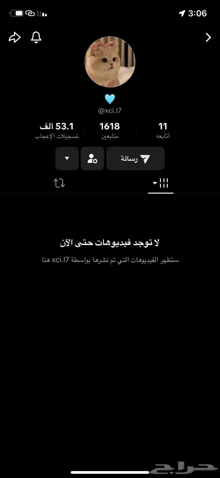 حساب تيك توك 0