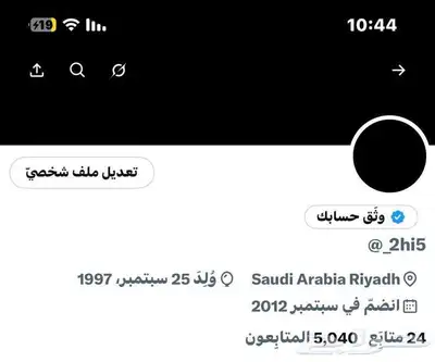 حساب تويتr للبيع 0