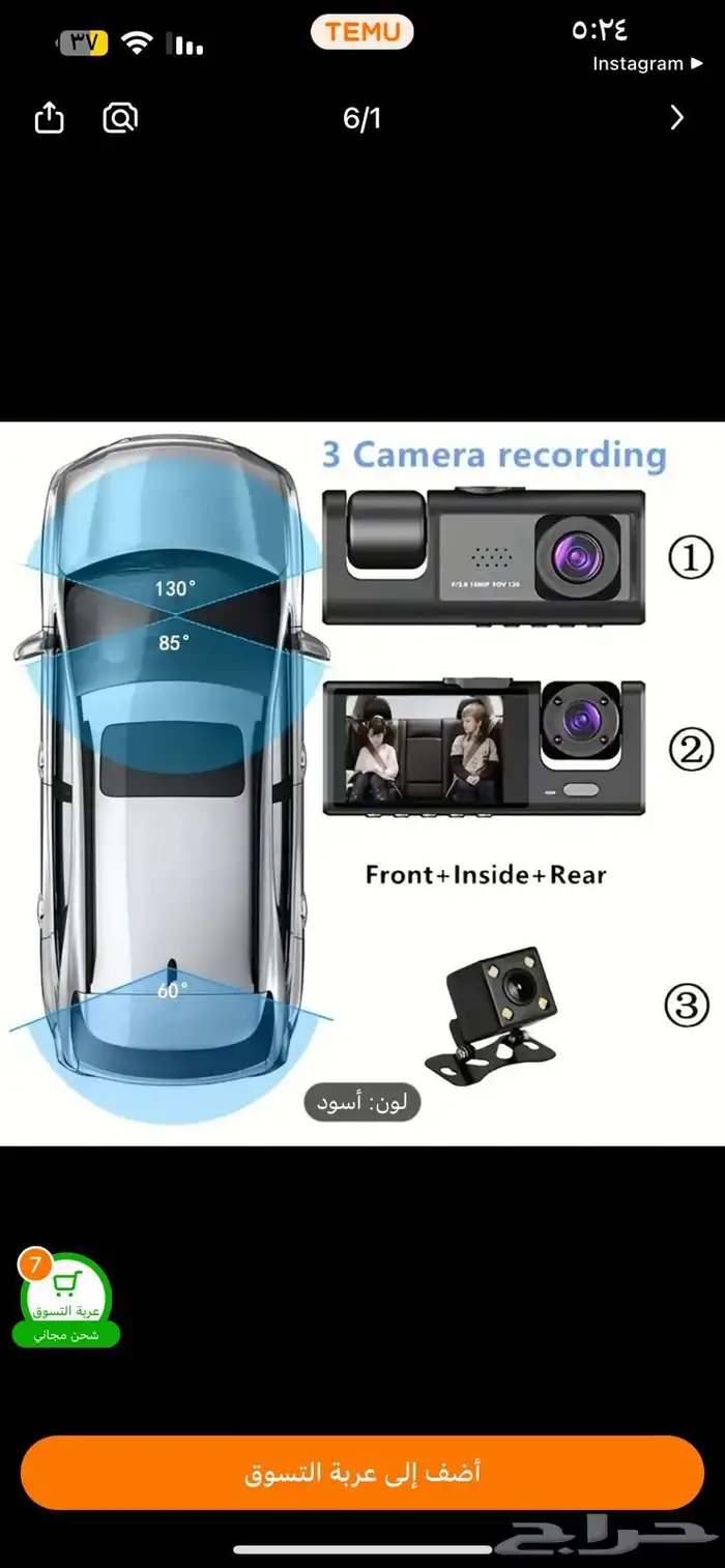 Dash cam 3 channel داش كام 3 كاميرات 0