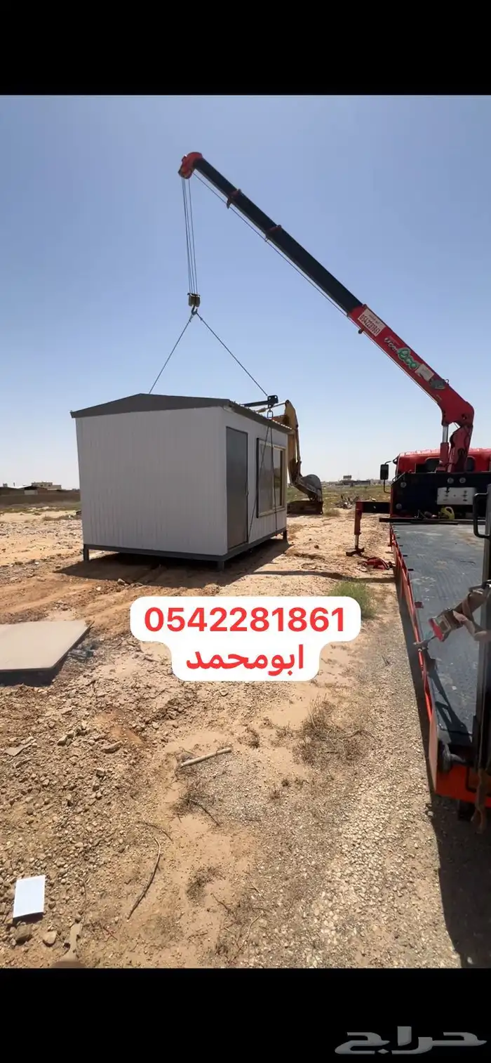 رافعة سكين سطحه كرين للاجار 1