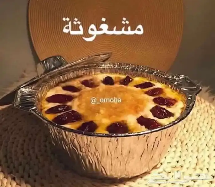 نور الشهري للعريكة والاكلات الجنوبيه 1