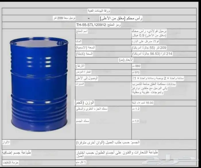 بريميل للبيع عرض للمشتري فقط 0