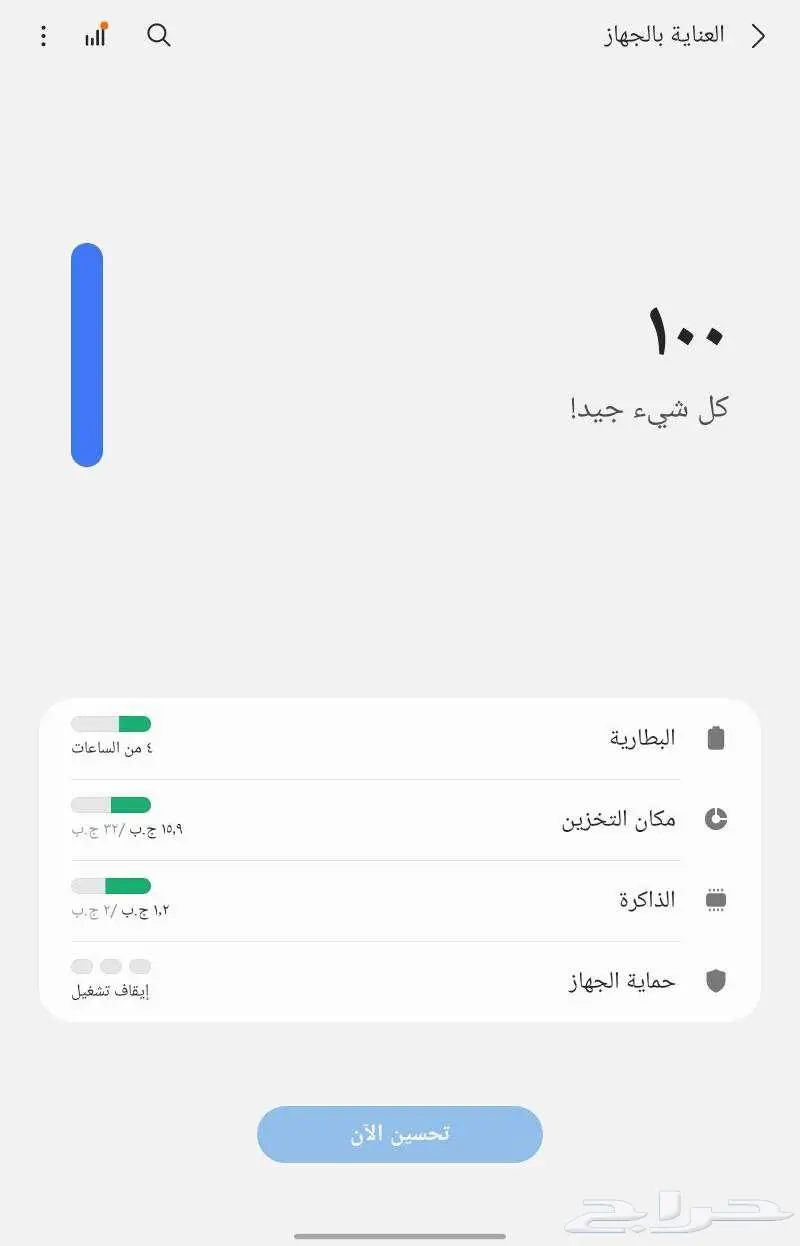 Samsung Galaxy Tab A 8.0 (2019) 4