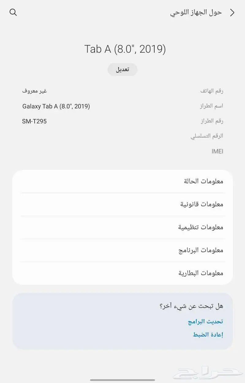 Samsung Galaxy Tab A 8.0 (2019) 5