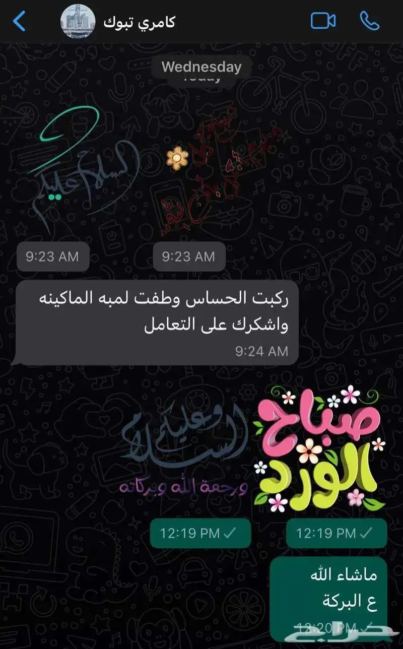حساس شكمان تويوتا ولكزس كامري كورولا افالون 4