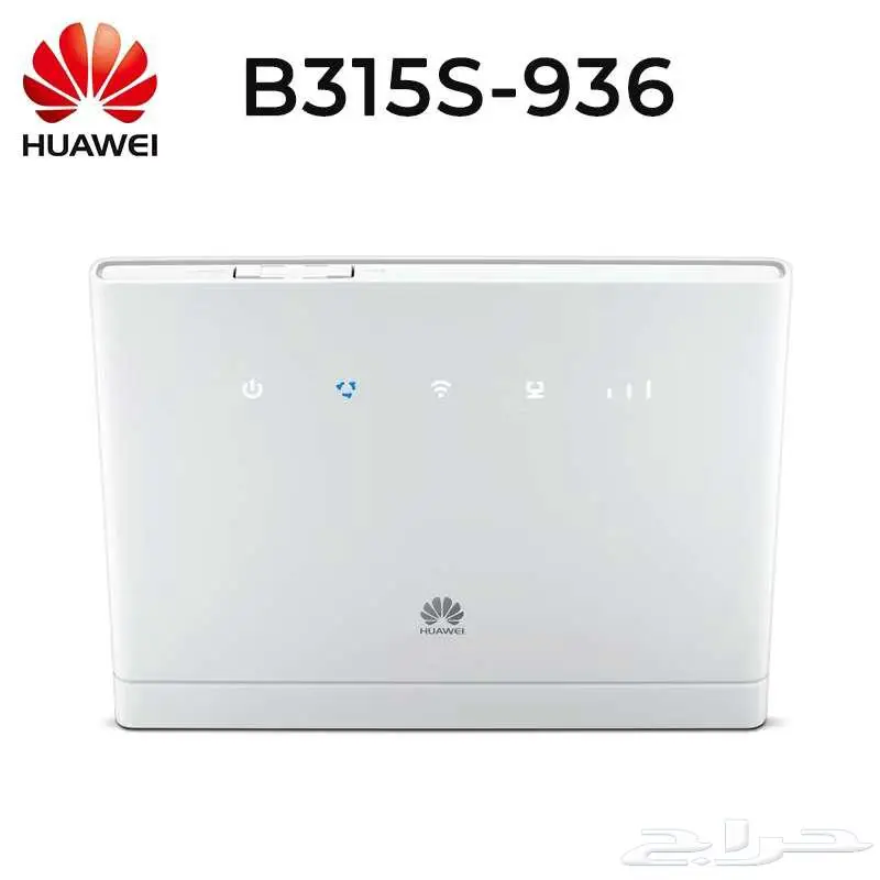 HUAWEI 4G Router Pro B315Bs-936 في محافظة الحائط - حائل 0